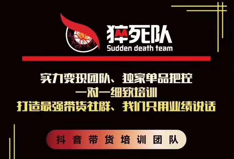 猝死队抖音短视频培训6.22最新课程：新品贝壳鞋最新玩法+最新破不适宜公开-甬战资源库