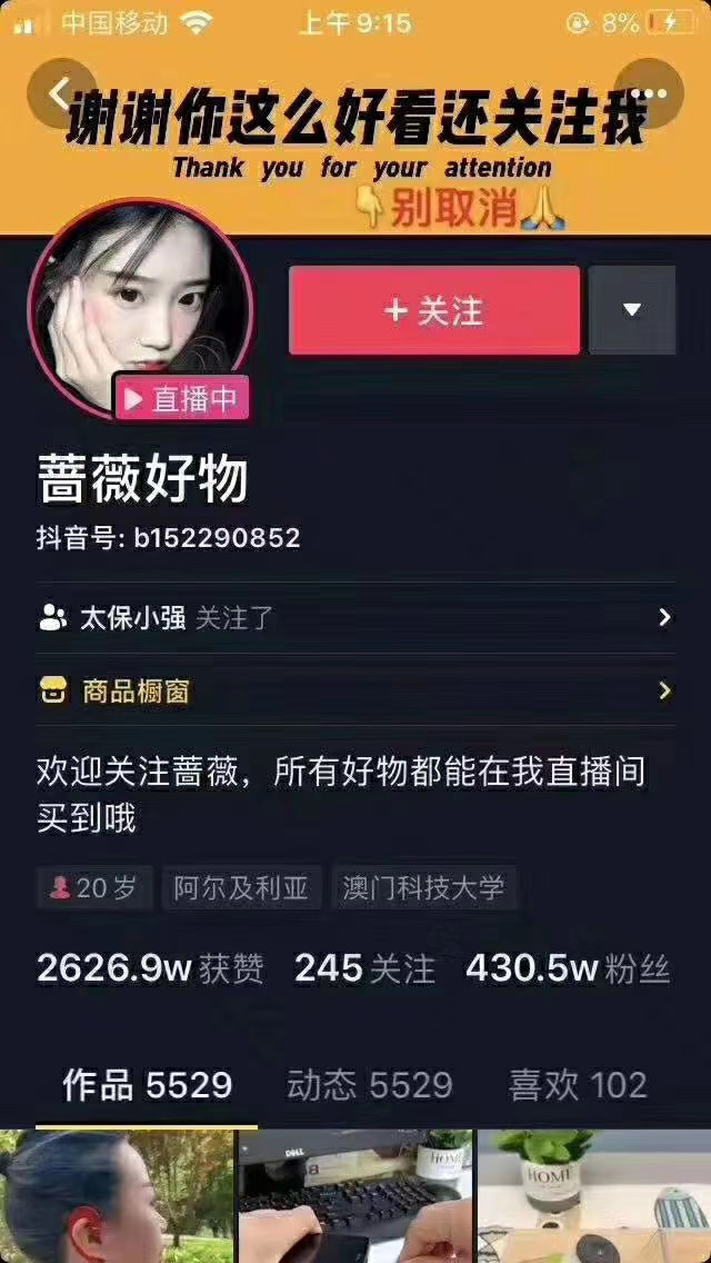 爆抖联盟蔷薇好物连怼100技术，一天连怼上百个视频，单场直播平均带货30万玩法-甬战资源库