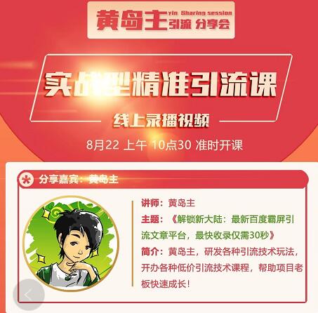 解锁新大陆：最新百度霸屏引流文章平台，最快收录仅需30秒-甬战资源库