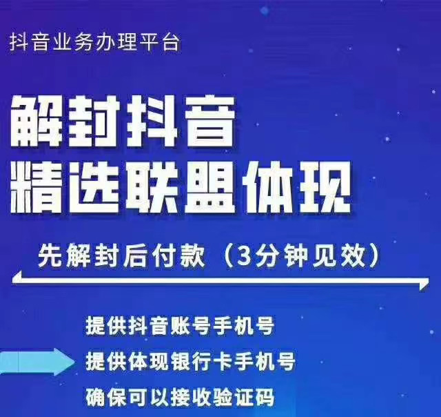 封号抖音强提小店佣金，原价8888技术（附破解版APP）-甬战资源库
