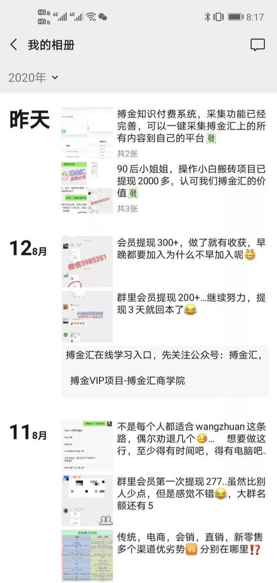 搏金汇小白无脑搬砖：宝妈在家兼职操作挂机赚钱-甬战资源库