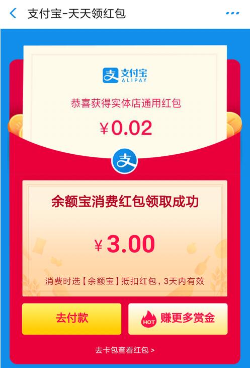 支付宝零撸项目：帮开通点子医保卡实现日赚200+-甬战资源库
