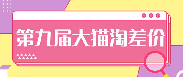 2020年最新大猫淘差价第九届分享课：淘宝如何选择关键词+选品+补单等【视频+文档】-甬战资源库