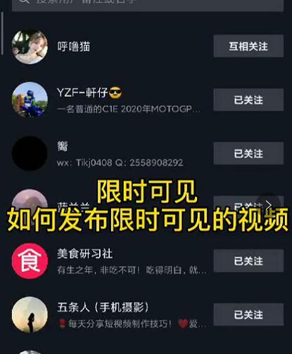 J总抖音【限时可见】技术，流量瞬爆新方法，不要错过哦！【价值1888】-甬战资源库