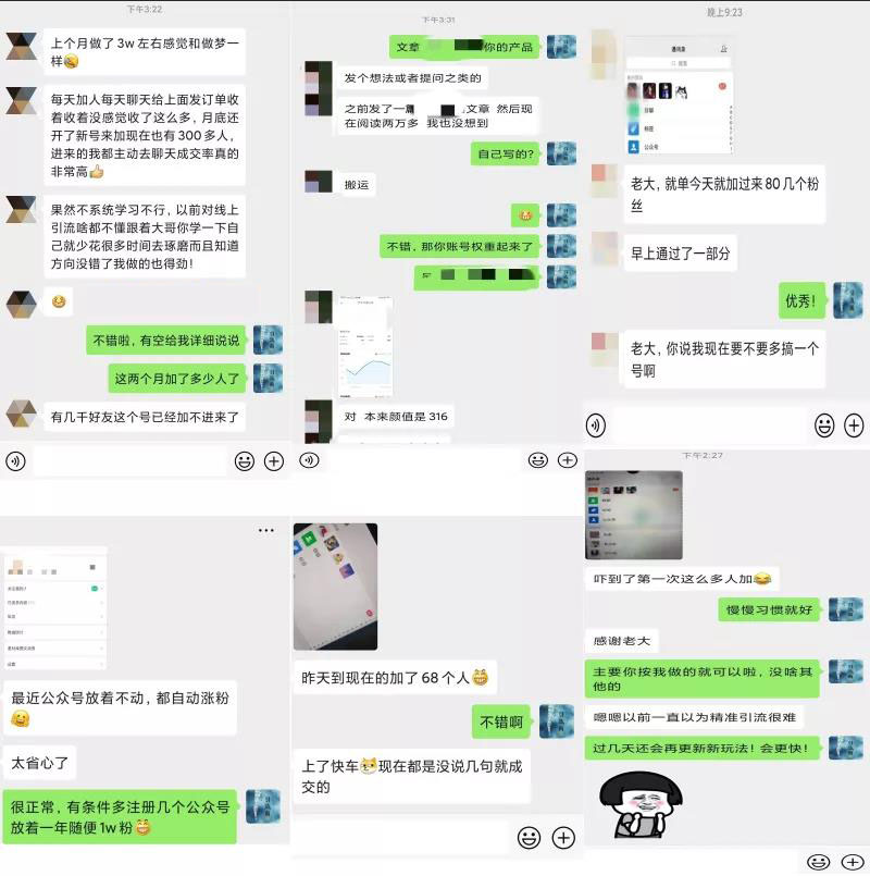 2020全网引流爆粉特训营：全面的平台升级玩法，引流爆粉200-500（七节课）-甬战资源库