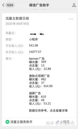 深度解析微信小程序赚钱项目操作流程-甬战资源库
