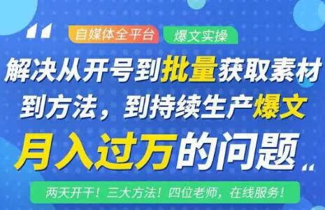 阿星全平台洗稿创收教程，批量获取素材的方法，持续生产爆文月入过万没问题-甬战资源库