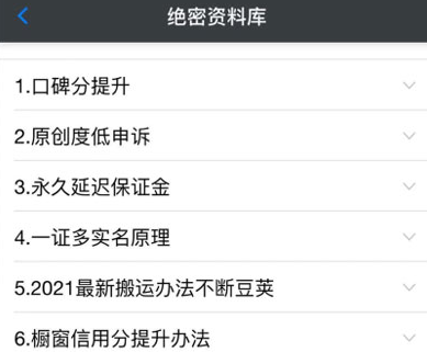绝密资料库：抖音六大黑科技（独家分享更新）【价值198】-甬战资源库