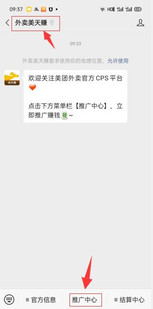 小淘学社：外卖CPS项目解析与评测-甬战资源库