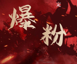 价值2000元的利用脚本工具实现无限爆粉玩法，多账号操作轻松爆粉【附工具】-甬战资源库