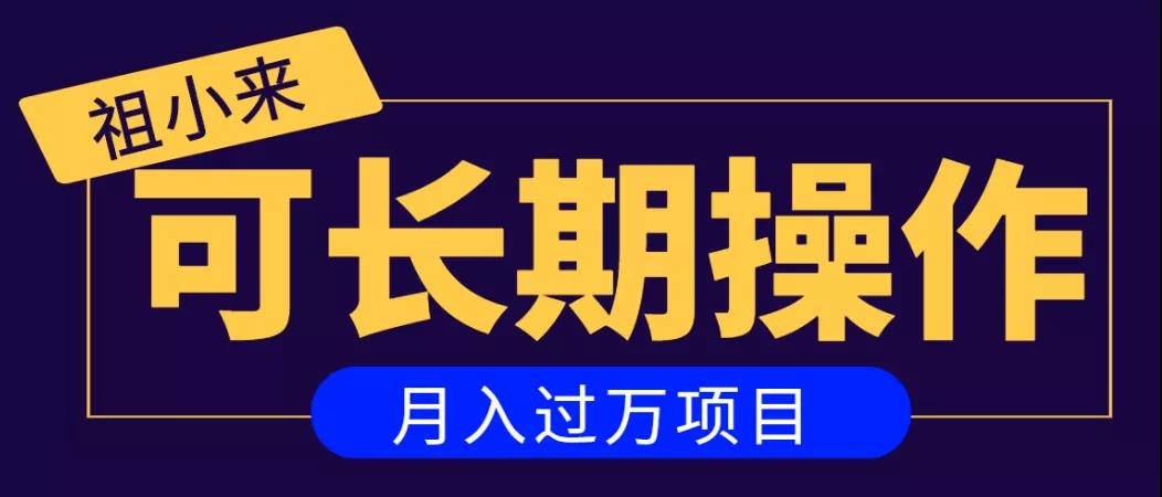 亲测2个月，日入300+，一个可以长期操作的月入过万的简单项目-甬战资源库