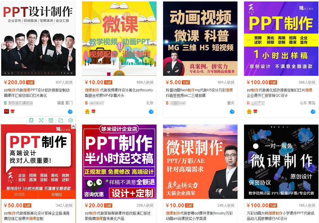我操作了6年的微课代做项目，现在每年额外多赚4W-甬战资源库