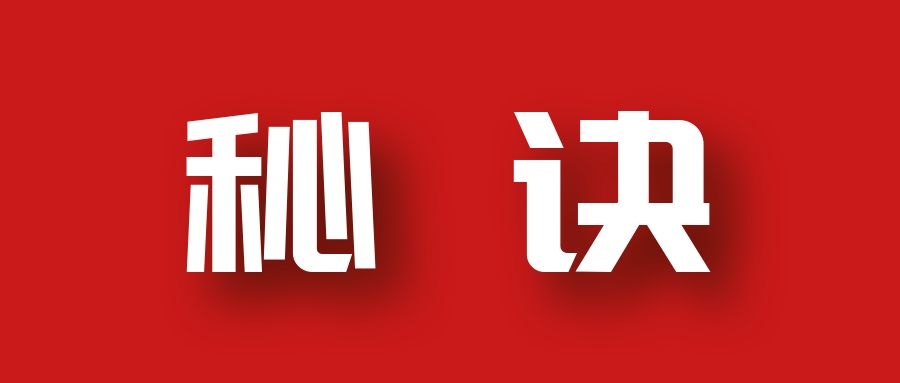 分享月收入10W+的暴利房产类公众号快速涨粉的秘诀-甬战资源库