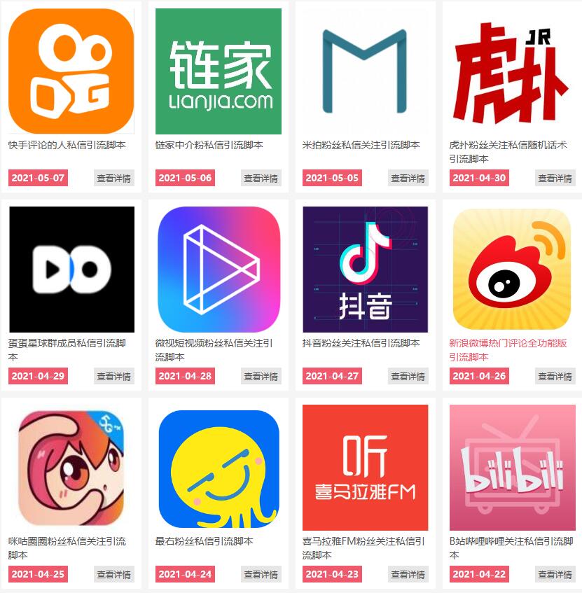 通过卖引流脚本年入百万实操分享-甬战资源库