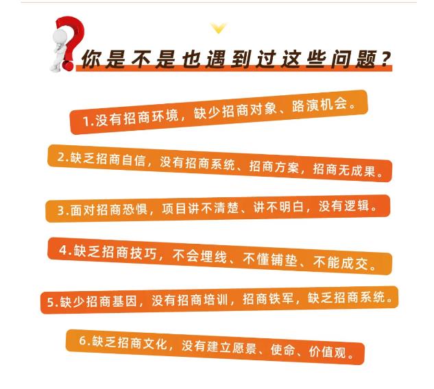 好课分享：王昕引爆招商，流量是一切生意的本质-甬战资源库
