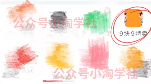 拼夕夕+咸鱼做无货源，每天稳定400+-甬战资源库