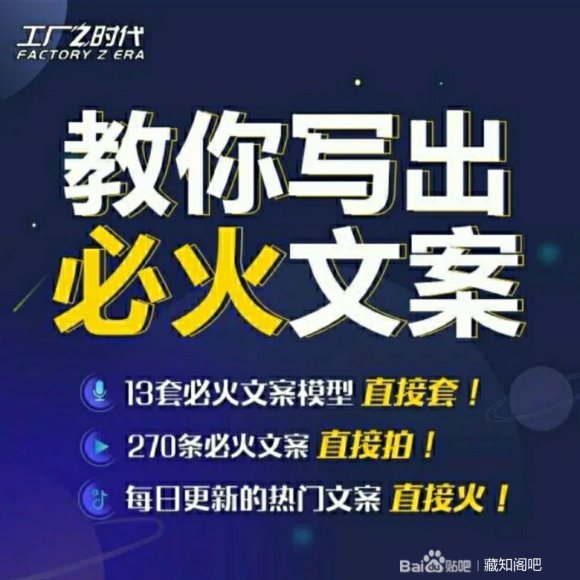 陈厂长:教你写必火文案，10节实操课让你变成专业文案高手-甬战资源库