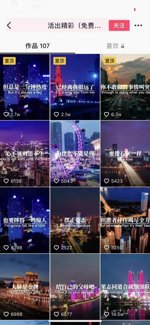 抖音励志语录制作教程+养号+搬运技巧，实操10分钟快速剪辑成品视频-甬战资源库