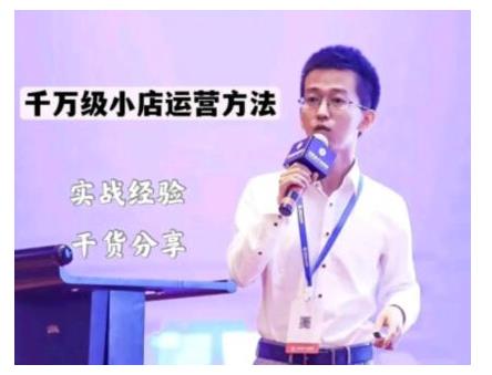 抖盟电商·月销千万级抖音小店运营课，让你轻松上手、快速选品轻松爆单-甬战资源库