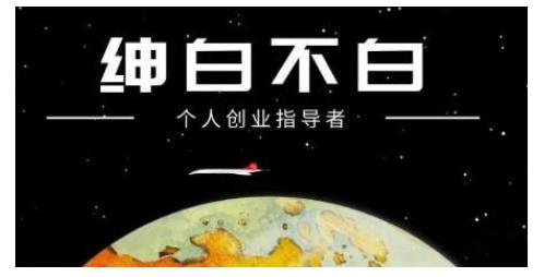 绅白不白·虎牙拉新短期小项目，拉单人奖励一人13-20块价值398元-甬战资源库