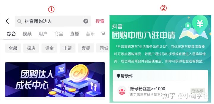 抖音团购达人新风口项目，新手也能自由操作-甬战资源库