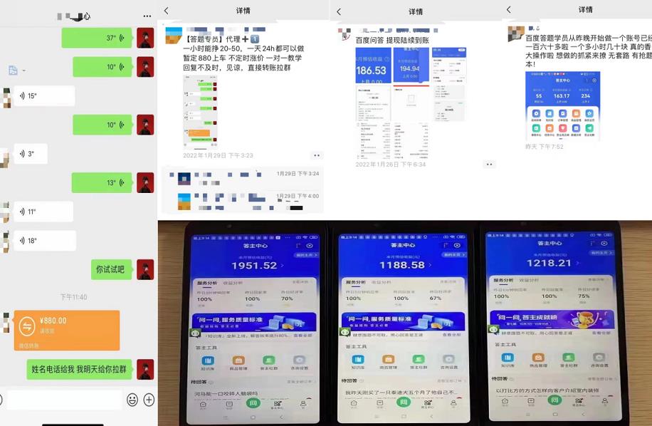 百度知道答‮项题‬目（附软件），外面收880‮一，‬个小时撸几十块，勤快‮来的-甬战资源库
