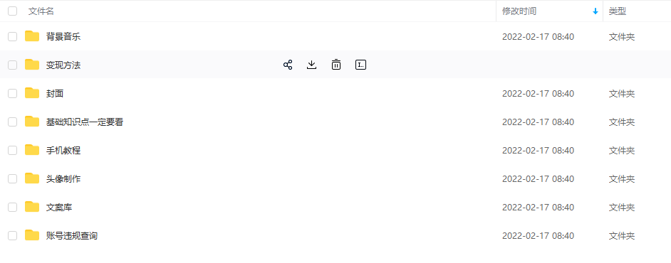 【异闻录】科普灵异类短视频课，可做中视频，接全民任务，可带货-甬战资源库