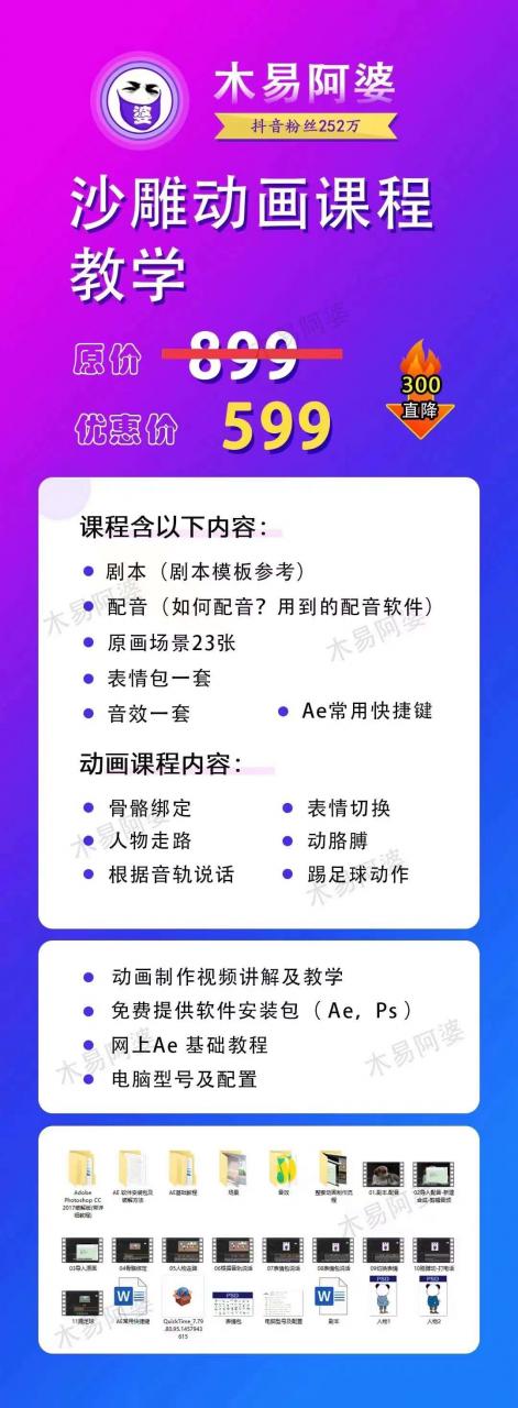 木易阿婆沙雕动画教学视频课程，沙雕动画天花板，轻松涨粉，变现多样-甬战资源库