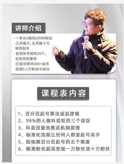 孤狼抖音矩阵2022新课：账号定位/变现逻辑/IP打造/案例拆解-甬战资源库