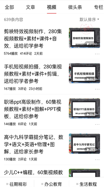 免费送资源项目，实现广告私域双向收益-甬战资源库