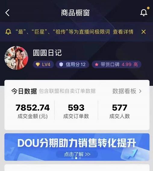 圆圆抖音好物分享实操课程，好物分享从0到1实操直播课，干货满满-甬战资源库