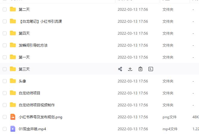白龙·小红书幼师项目，长期且容易上手，一个月两三千-甬战资源库