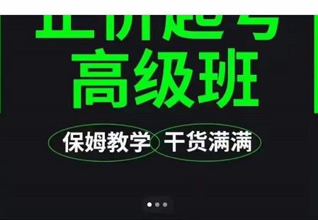 大致保姆级正价起号详细教程，保姆级教学，堪称嚼碎了喂给你吃-甬战资源库