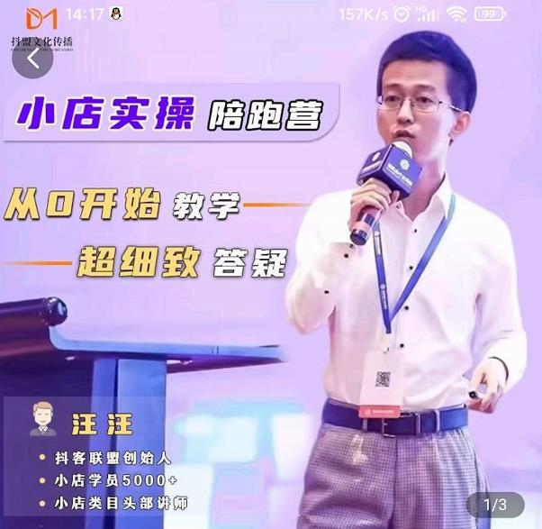 抖客联盟达人带货模式陪跑课，抖音小店实操从0开始教学，超细致答疑-甬战资源库