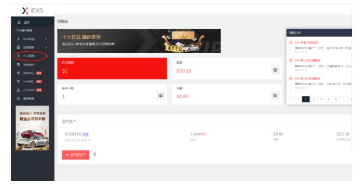 最新IEXS撸美金项目，可无限撸50美金【详细视频教程】-甬战资源库