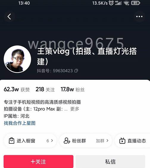 王策VLOG个人短视频经验分享课，教你拍摄视频，​从发光，拍摄，软件，让你豁然开朗-甬战资源库
