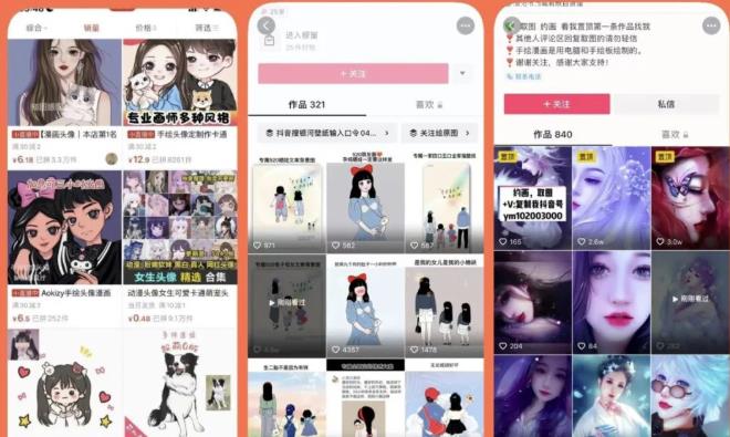 漫画头像短视频项目教程，可以批量起号，轻松月入过万（视频教程+软件）-甬战资源库