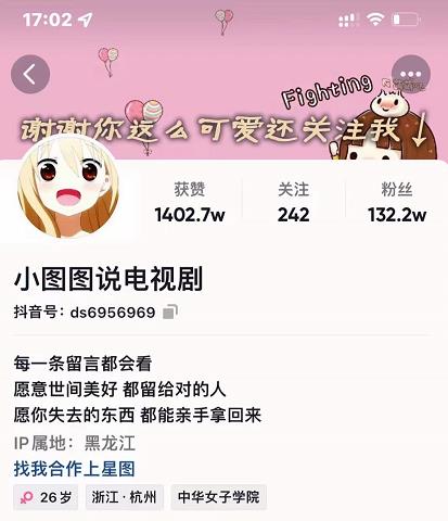 小图图说电视剧4个月100W粉丝：影视动漫解说类文案从0到1创作流程教学-甬战资源库