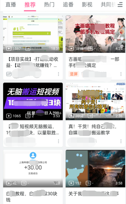 实操B站短视频引流，效果棒棒哒-甬战资源库
