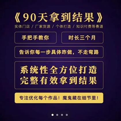 田野·90天拿到结果，职业文案全体系方法论，告诉你每一步具体咋做，不走弯路-甬战资源库