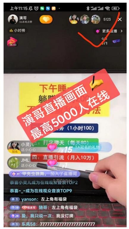 演哥直播变现实战教程，直播月入10万玩法，包含起号细节，新老号都可以-甬战资源库
