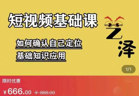 艺泽影视·影视解说，系统学习解说，学习文案，剪辑，全平台运营-甬战资源库