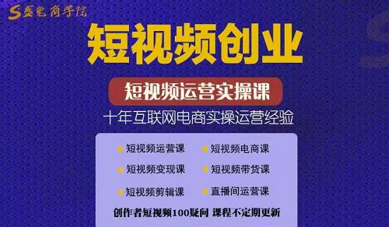 帽哥:短视频创业带货实操课，好物分享零基础快速起号-甬战资源库