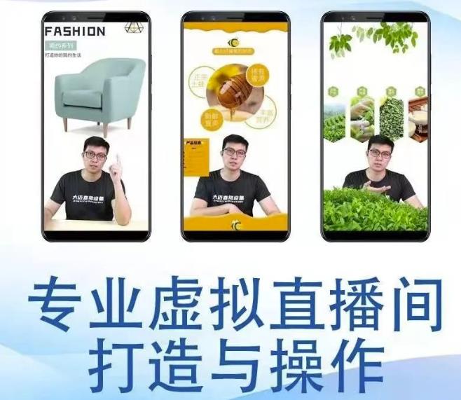个人虚拟直播间的搭建与操作，专业虚拟直播间的打造与操作-甬战资源库