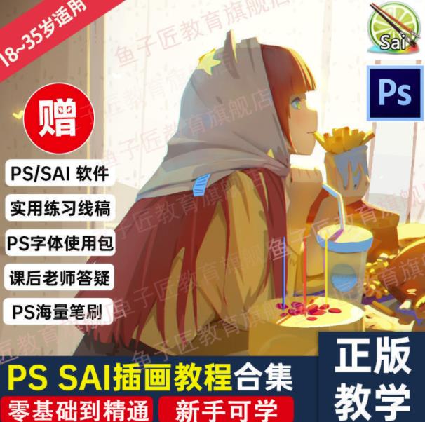 【鱼子匠】原画插画全套录播课程，快速学习动漫插画技术-甬战资源库