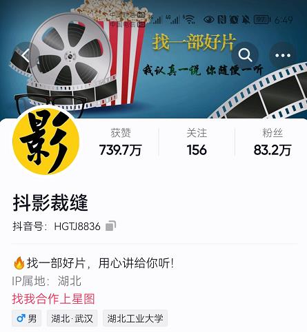 抖影裁缝·影视解说进阶课程【高级班】，学完能独立完成电影解说视频的制作与分发-甬战资源库
