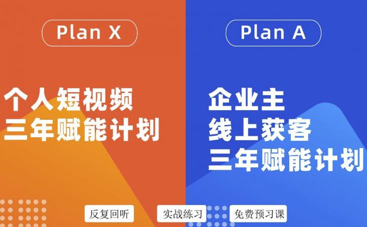 池聘老师自媒体&企业双开36期，个人短视频三年赋能计划，企业主线上获客三年赋能计划-甬战资源库