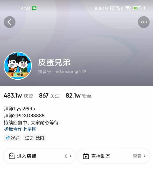 沙雕动画-皮蛋兄弟·熊猫人动画教学制作，全套素材文案教程分享！-甬战资源库