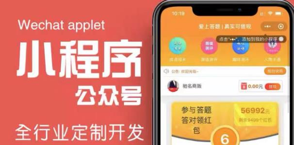 搭建答题领红包微信小程序，号称一天300-500【源码+教程】-甬战资源库