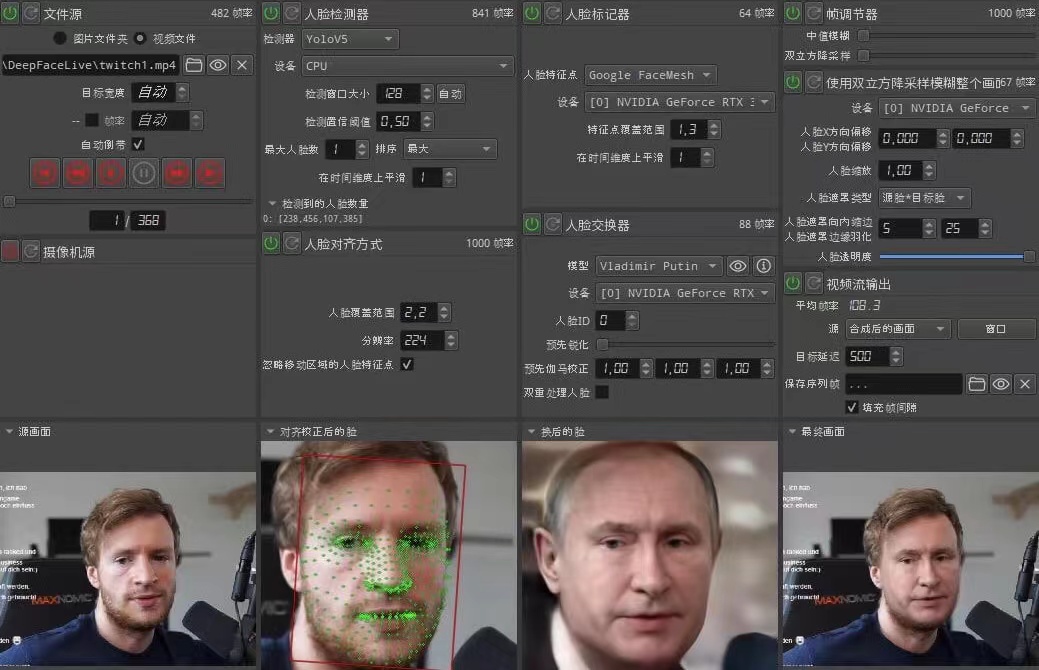 视频换脸＋实时直播换脸（软件+模型+教程）-甬战资源库